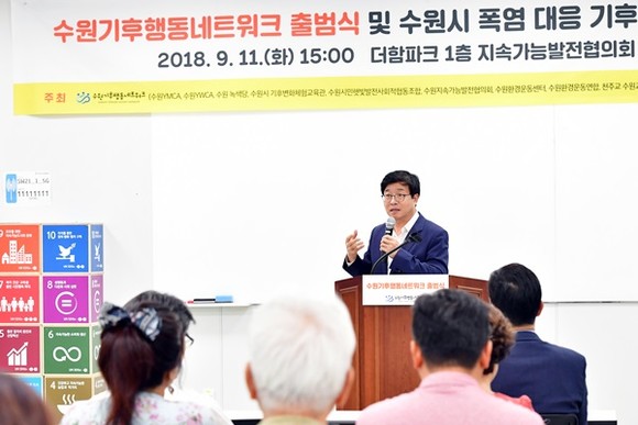 염태영 수원시장이 기후행동네트워크 출범 선언을 하고 있다.