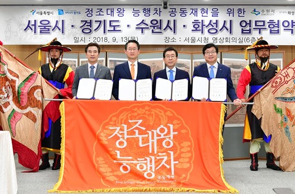왼쪽부터 서철모 화성시장, 김희겸 경기도 행정1부지사, 박원순 서울시장, 염태영 수원시장이 능행차 재현을 위한 업무 협약을 체결하고 기념 촬영을 하고 있다.(사진=수원시)