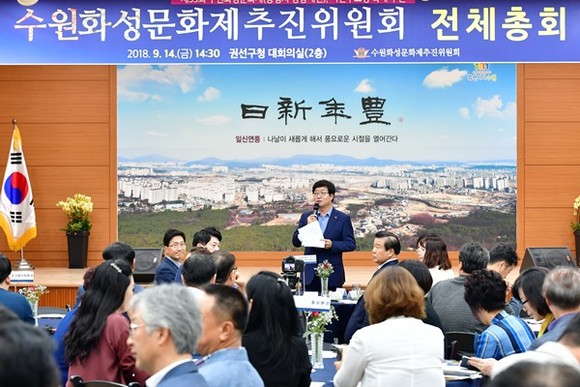 염태영 수원시장이 수원화성문화제추진위원회 전체회의를 열고 준비상황을 점검하고 있다.(사진=수원시)