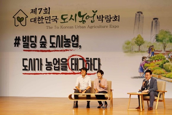도시농업을 실천하고 있는 연예인들이 시티팜 토킹콘서트를 하고 있는 모습(사진=화성시)