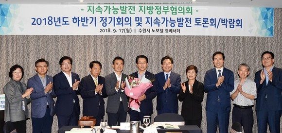 염태영 수원시장(왼쪽 세 번째)이 제2기 지속가능발전지방정부협의회장으로 선출된 김영종 서울 종로구청장(왼쪽 여섯 번째) 등 관계자들과 기념촬영을 하고 있다.(사진=수원시)