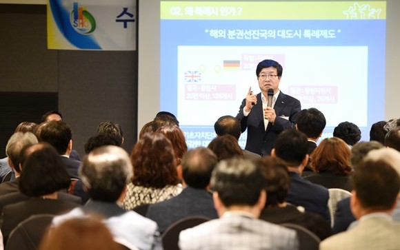 염태영 수원시장이 '제25회 광역행정 열린 강연회'에서 특례시의 필요성에 대해 설명하고 있다.(사진=수원시)