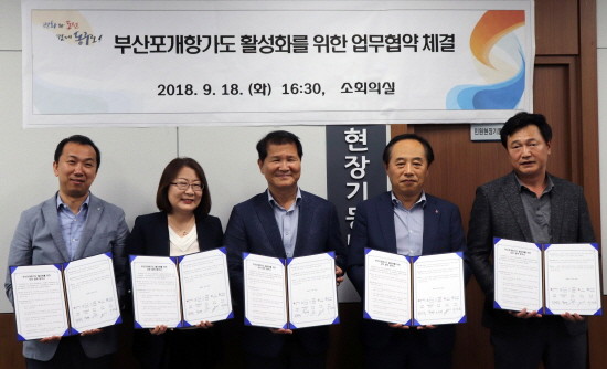 CJ대한통운은 지난 18일 부산광역시 동구청 소회의실에서 ‘부산포개항가도 활성화를 위한 업무 협약’을 체결했다. (왼쪽부터)이상한 삼성희망네트워크 대표이사, 정미애 한국노인인력개발원 부울경지역본부장, 최형욱 부산광역시 동구청장, 김경수 CJ대한통운 영남본부장, 이성진 실버종합물류 대표. (사진=CJ대한통운)