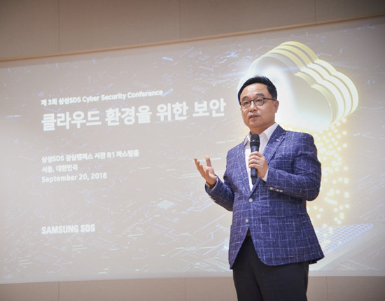 김호 삼성SDS 클라우드사업부장(부사장)이 환영사를 하고 있다. (사진=삼성SDS)