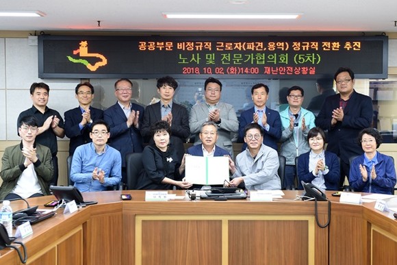 홍사준 수원시 기획조정실장(앞줄 가운데)를 비롯한 노사 및 전문가협의회가 협의를 마치고 기념촬영을 하고 있다.(사진=수원시)