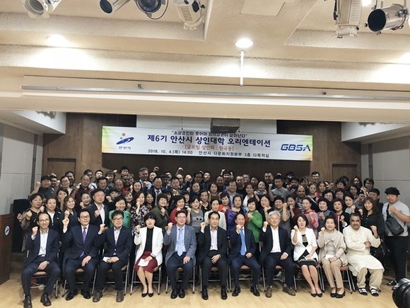4일 오후, 안산시 원곡동 다문화지원본부에서 열린 ‘제6기 안산시 상인대학 개강 및 오리엔테이션’에 참석한 내빈과 글로벌 상인회 상인들이 기념촬영을 하고 있다.(사진=경기도경제과학진흥원)