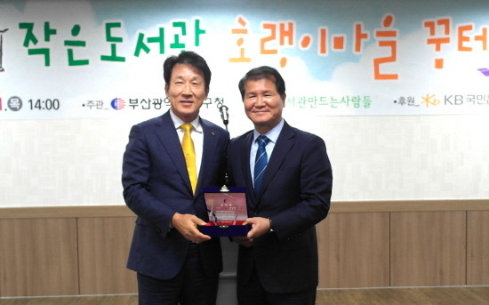 KB국민은행은 11일 부산 동구종합사회복지관에서 ‘작은도서관 호랭이마을 꿈터’ 개관식을 가졌다. (왼쪽)정용삼 KB국민은행 부산지역영업그룹대표, (오른쪽)최형욱 부산광역시 동구청장. (사진=국민은행)