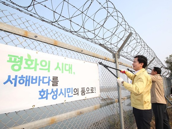 군사 철조망 철거 작업을 하고 있는 서철모 화성시장(사진=화성시)