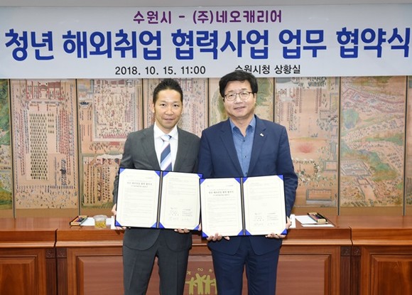 염태영 수원시장(오른쪽)이 니시자와 료이치 ㈜네오캐리어 대표(왼쪽)와 함께 협약을 체결하고 기념 촬영을 하고 있다.(사진=수원시)