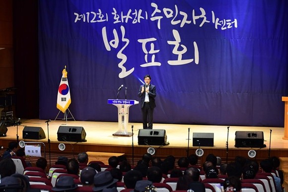 화성시 주민자치센터 발표회에서 인사말을 하고 있는 서철모 화성시장(사진=화성시)