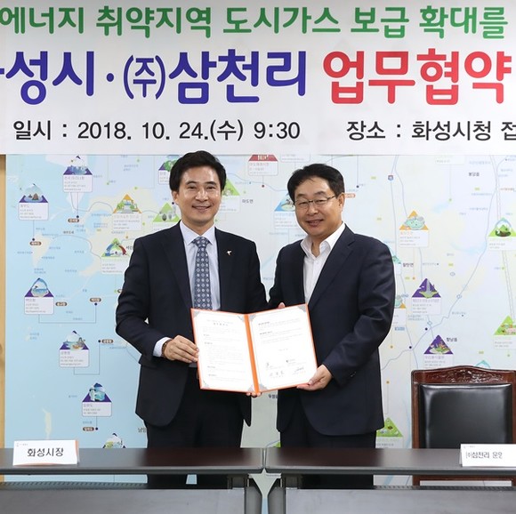 24일 화성시청에서 열린 도시가스 보급 확대 업무 협약식에서 서철모 화성시장(왼쪽)과 안민호 ㈜삼천리 운영본부장(오른쪽)이 기념촬영을 하고 있다.(사진=화성시)