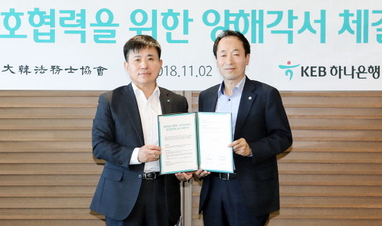 협약식 체결 후 KEB하나은행 여신그룹 박승오 전무(사진 왼쪽)와 대한법무사협회 최영승 회장(사진 오른쪽)이 기념 촬영을 하고 있다. (사진=KEB하나은행)