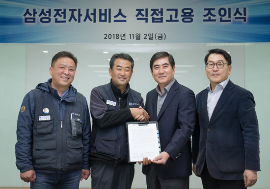 2일 수원 삼성전자서비스 본사에서 삼성전자서비스와 삼성전자서비스지회 관계자들이 협력사 직원 직접고용에 최종합의하고 기념촬영을 하고 있다. (왼쪽부터)삼성전자서비스지회 나두식 지회장, 금속노조 김호규 위원장, 삼성전자서비스 최우수 대표, 삼성전자서비스 인사팀장 전병인 상무 (사진=삼성전자)