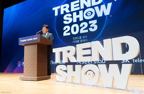 트렌드쇼 이미지