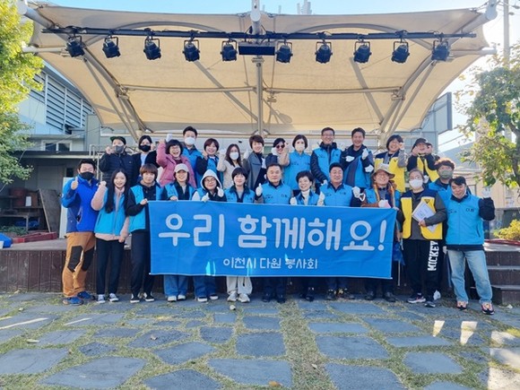 이천시 다원봉사회, 연대와 협력의 '줍깅' 봉사활동