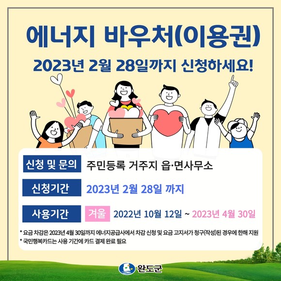 완도에너지 이미지