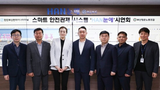한진시스템 이미지