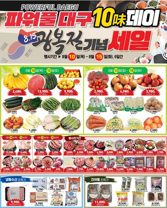 대구할인마트 이미지