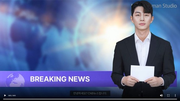 [테크크] 동영상 제작을 몇 분 만에…‘KT AI 휴먼 스튜디오’ 해보니 - 뉴스 썸네일 이미지