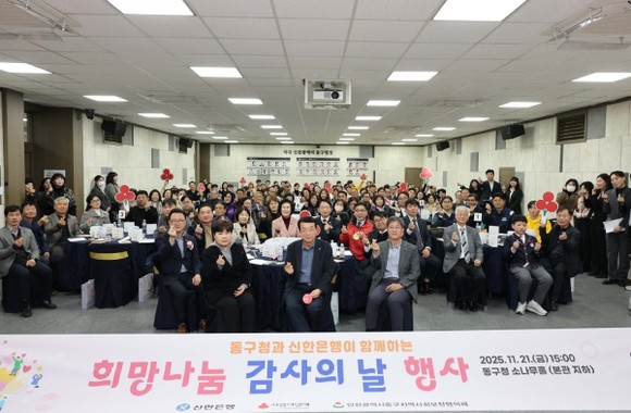 (사진=인천동구)