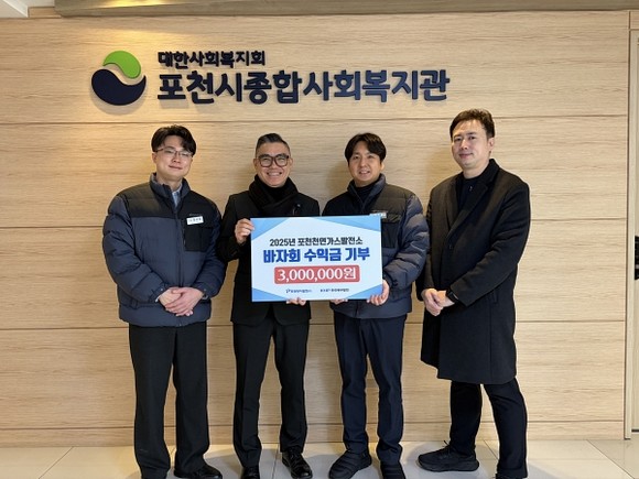 포천시종합사회복지관에서 포천민자발전과 한국북부발전 관계자들이 후원금 300만원 전달식을 진행하며 기념촬영하는 모습