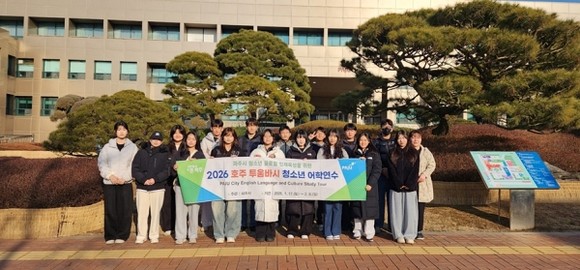 파주시 청소년 어학연수단 단체사진 촬영