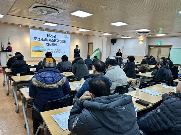 연시총회에서 회원들이 2026년 운영 방향을 논의하는 모습.