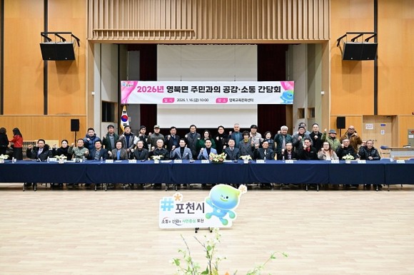 영북면 주민과 시 관계자 간 의견 교환 장면