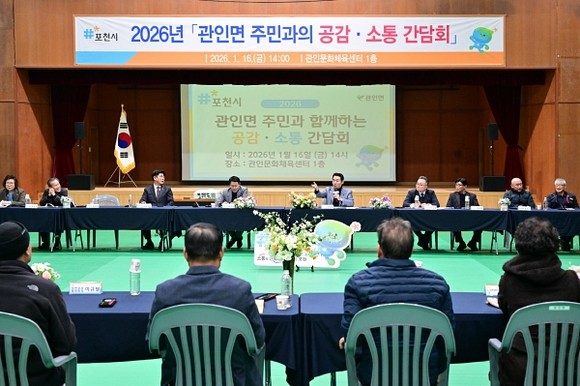 관인면 간담회에서 지역 현안을 설명하는 모습