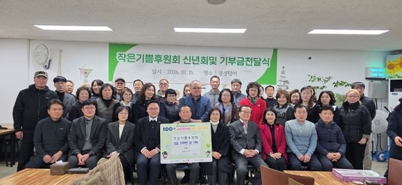 녹양동주민센터에서 작은기쁨후원회가 ‘100일간 사랑릴레이 배턴 잇기’ 성금 100만원을 전달하고 기념촬영하는 모습.