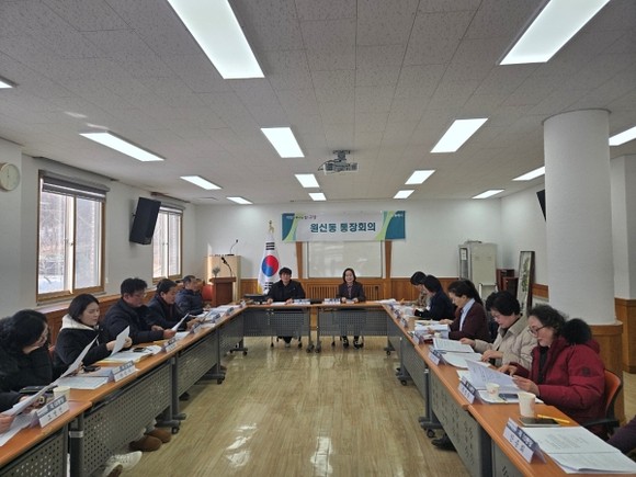 동행정복지센터 대회의실에서 열린 원신동 통장협의회 정기총회 전경