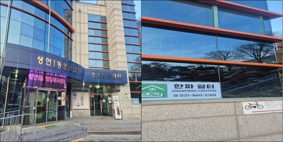 생연1동 행정복지센터 외관 전경