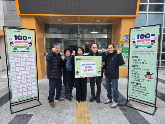 의정부1동주민센터에서 바르게살기운동위원회 관계자들이 성금 전달식을 진행하는 모습