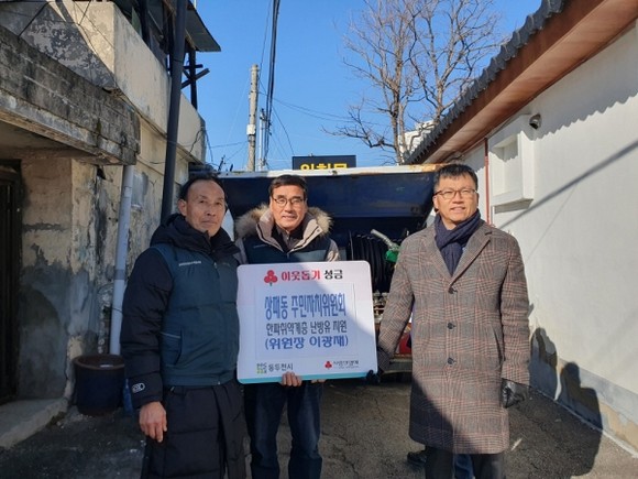 상패동 주민자치위원회가 동두천시에 한파 취약가구 난방 지원 성금 100만 원을 전달하고 관계자들이 기념촬영을 하고 있다.