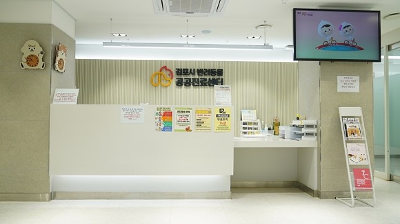 김포시 반려동물 공공진료센터 내부 전경