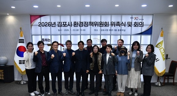 김포시 중회의실에서 환경정책위원회 참석자들이 기념촬영을 하고 있다.