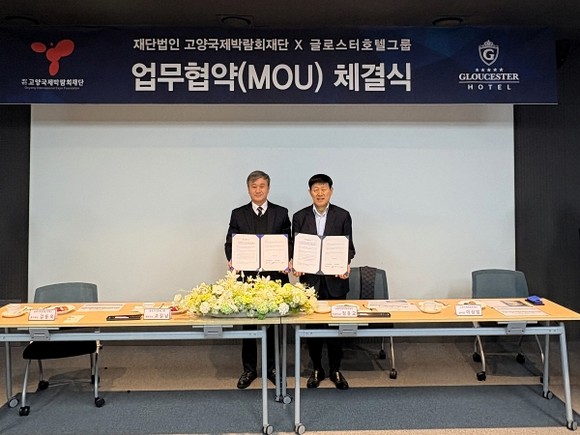 협약서에 서명하는 재단과 호텔그룹 관계자 모습