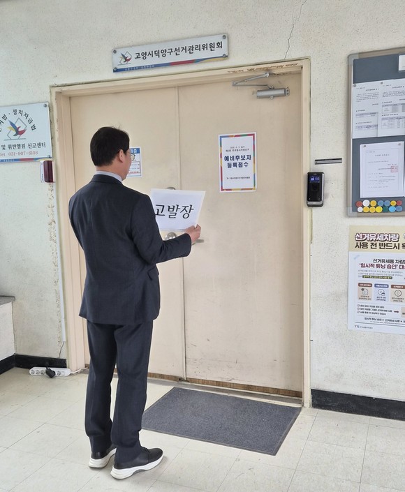 명재성 예비후보 측이 허위사실 유포 혐의 고발에 나선 내용