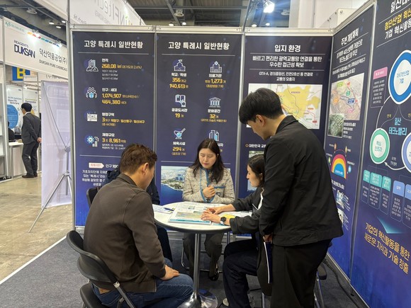고양시가 킨텍스에서 열리는 국제제약·화장품 위크에서 투자홍보관을 운영하고 주요 투자유치 사업을 소개하는 내용을 담은 이미지