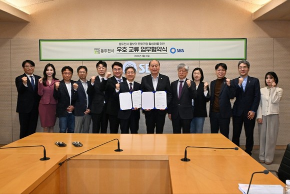 동두천시와 SBS가 소요산 관광거점 조성을 위한 협약을 맺었다.