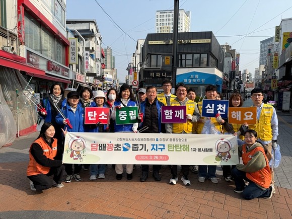 의정부시자원봉사센터가 상권 일대 담배꽁초 수거 활동을 벌이고 있다.