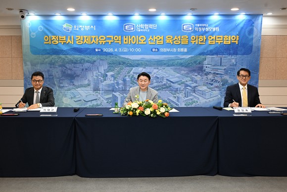 의정부시가 병원·대학과 바이오 산업 육성 협약을 맺은 모습.