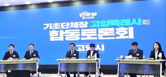 더불어민주당 고양시장 예비후보 6명이 토론회 무대에 나란히 앉아 합동토론회를 진행하는 모습.