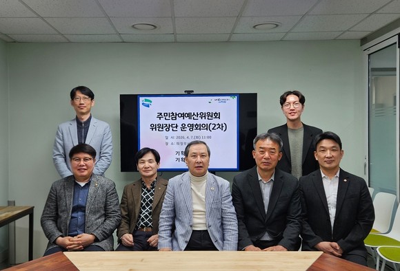 의정부시가 주민참여예산제 운영 방향과 공모 계획을 논의하는 모습