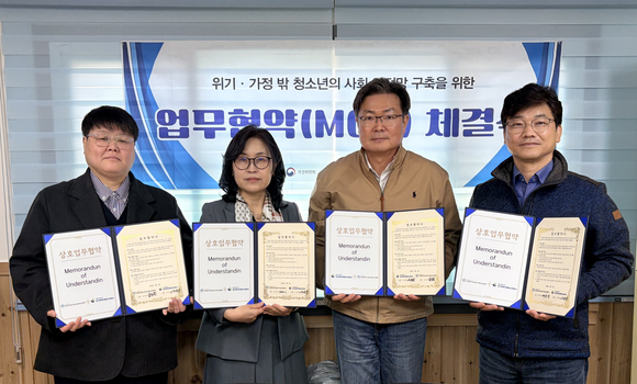 경기북부아동일시보호소와 의정부 청소년쉼터 관계자들이 협약 후 기념촬영하고 있다.