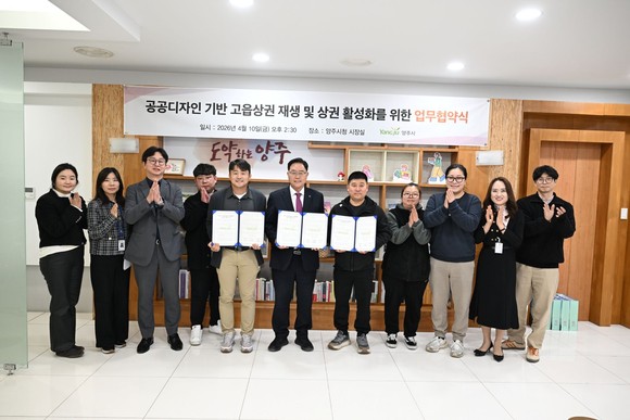 양주시가 고읍상인회와 상권 재생 협약을 맺은 모습.