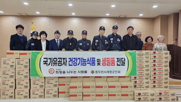 동두천시 재향군인회가 국가유공자에게 후원 물품을 전달하는 모습.