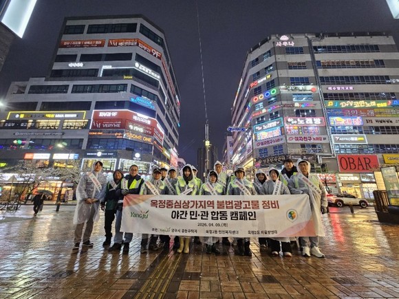 양주시가 옥정 중심상가에서 청소년 유해광고 점검을 진행한 현장이다.