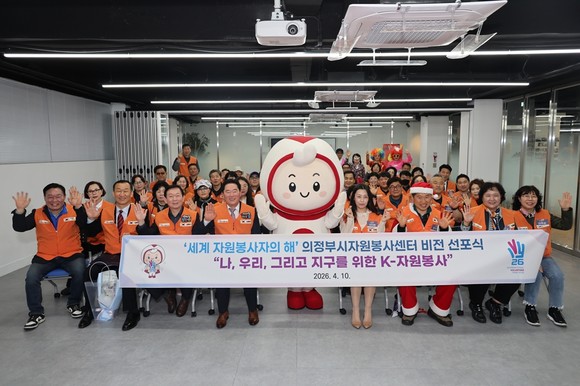 의정부시자원봉사센터가 세계 자원봉사자의 해 비전을 선포한 모습.