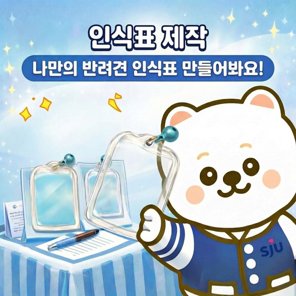 양주시가 왕실축제에서 반려견 동반 체험 프로그램을 운영한다.